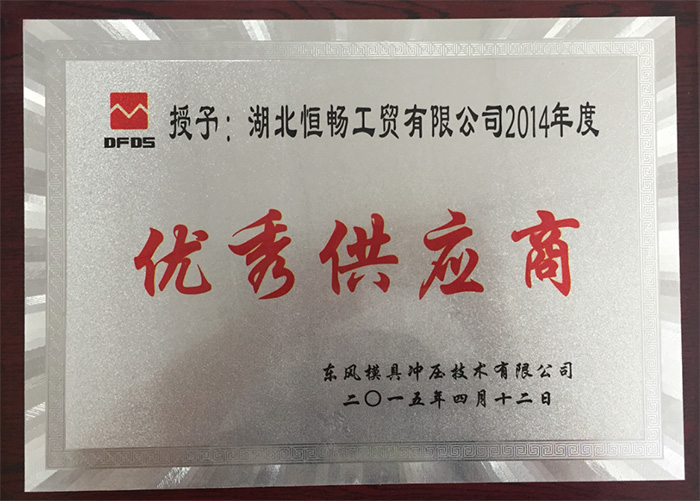 12-2014年度荣誉.jpg